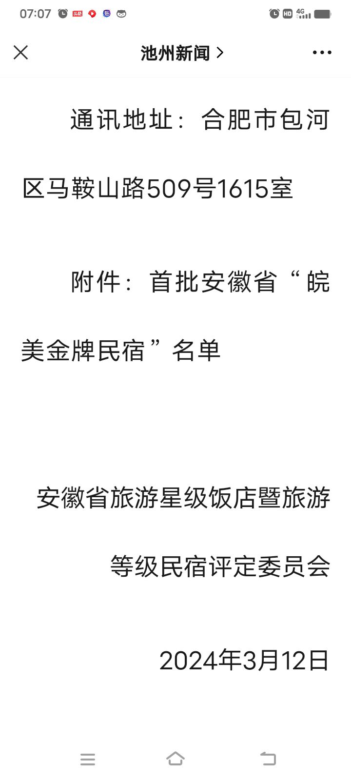 20240313202102front2_0_232782_Fp7DZdDdNqiGcsVxrADY7qPkexrc.jpg