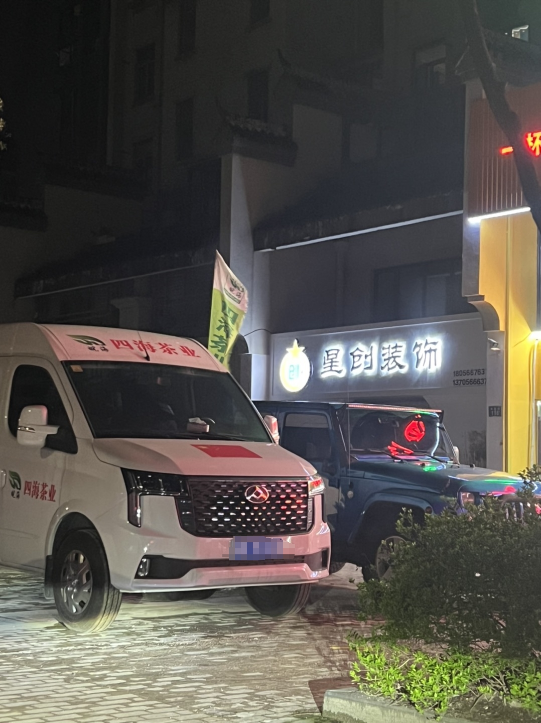 微信图片编辑_20240327193020.jpg