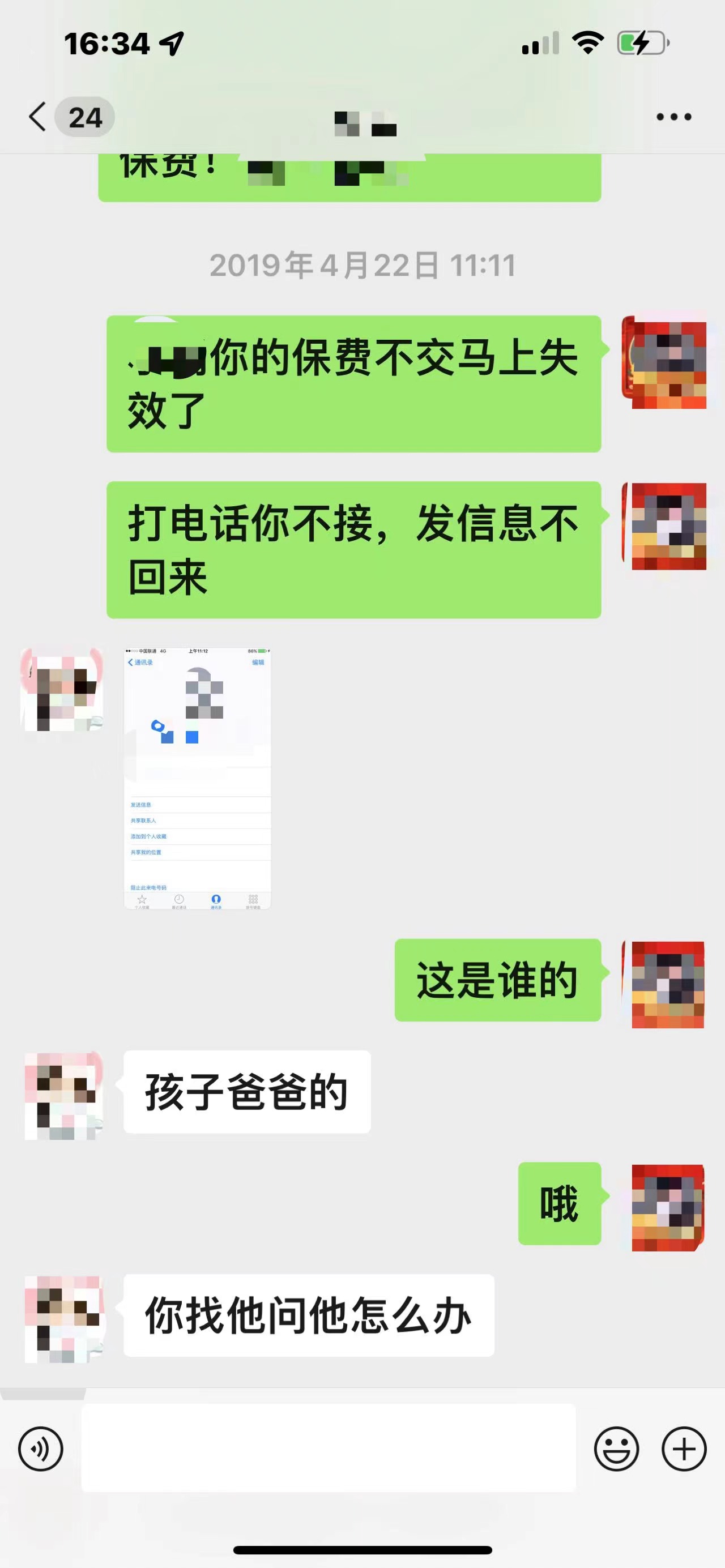 微信图片_20240331144322.jpg