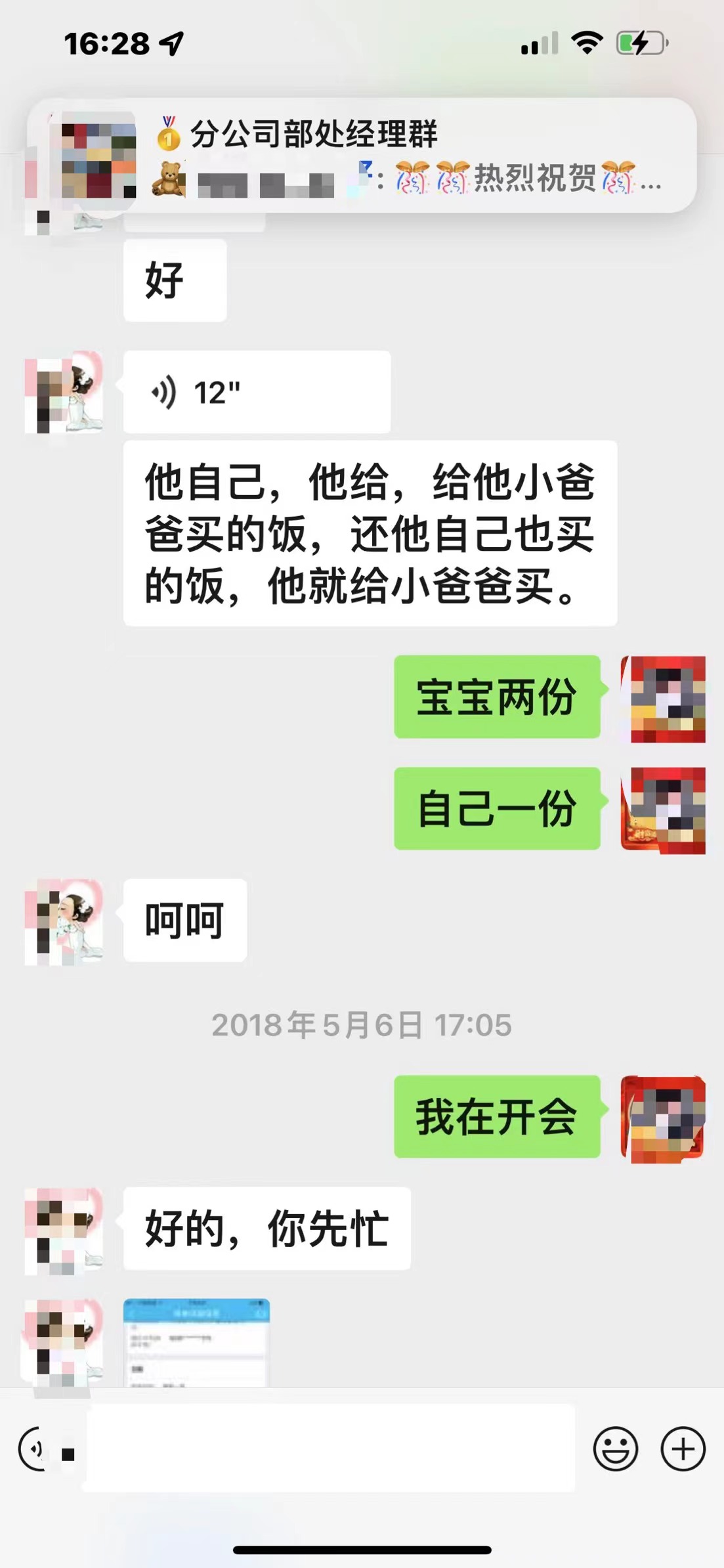 微信图片_20240331144326.jpg