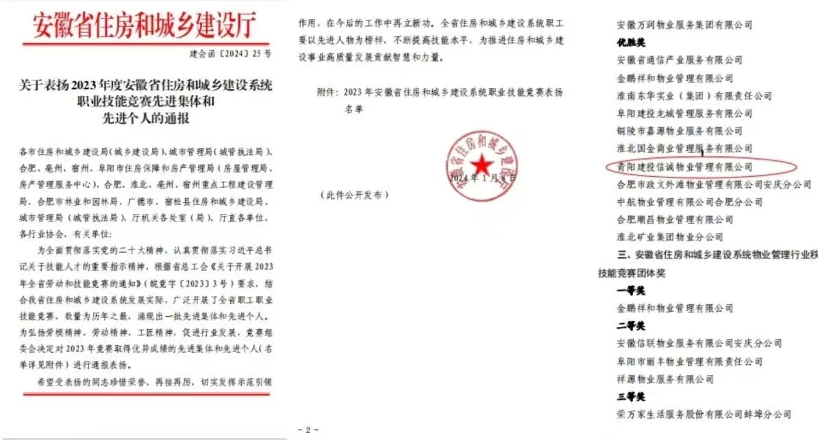 微信图片_20240414110706.jpg