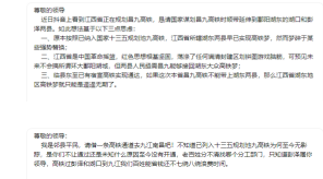 江西建言.png