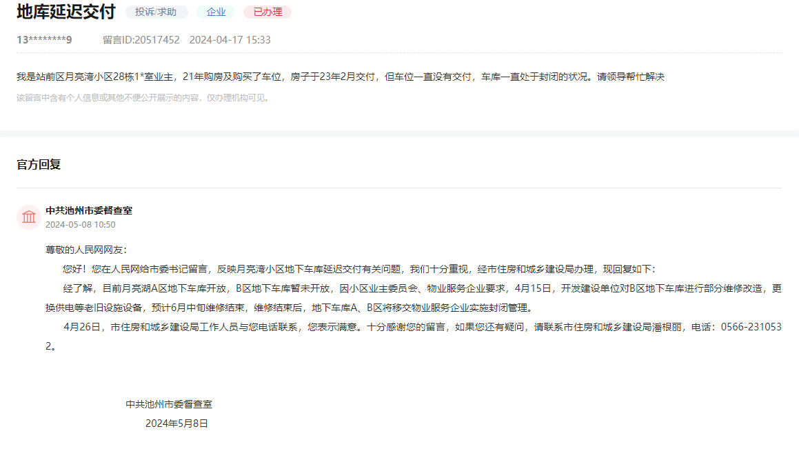 5e31f0fd94602ea5a359de9265ca06d.png