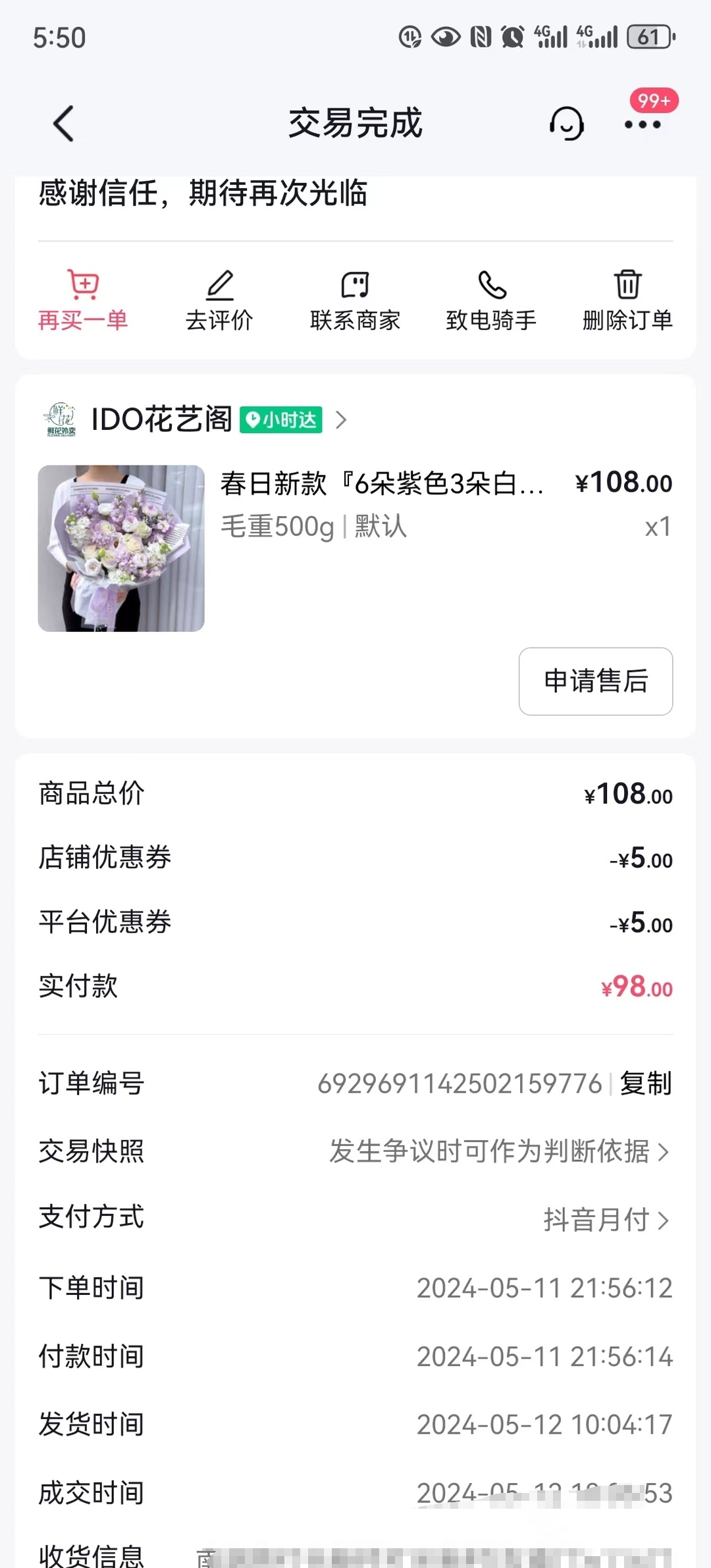 微信图片编辑_20240513180153.jpg