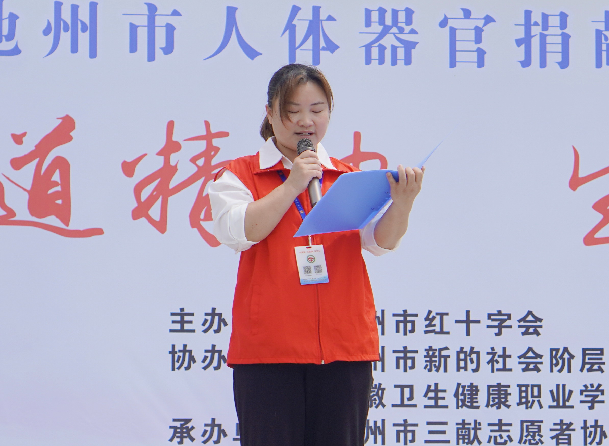 3.宣讲人体器官捐献的作用意义及流程.jpg