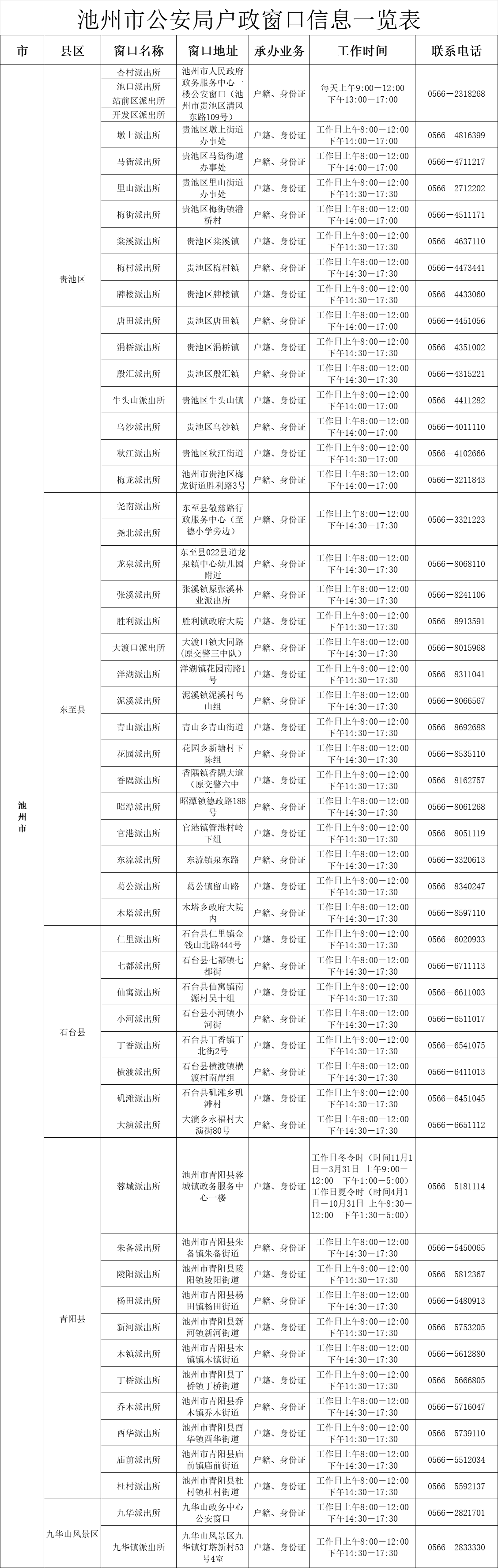 微信图片_20240529152552.png