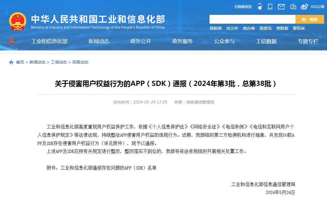 微信图片_20240530155313.png