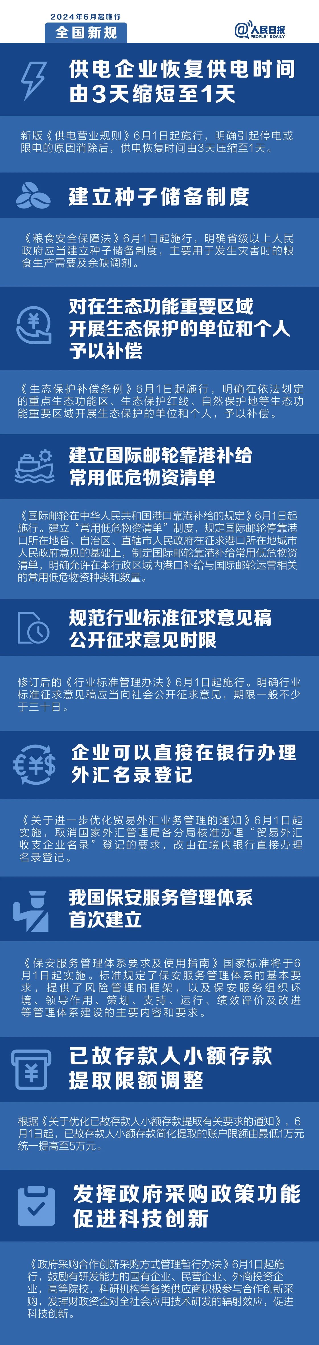 微信图片_20240531091234.jpg
