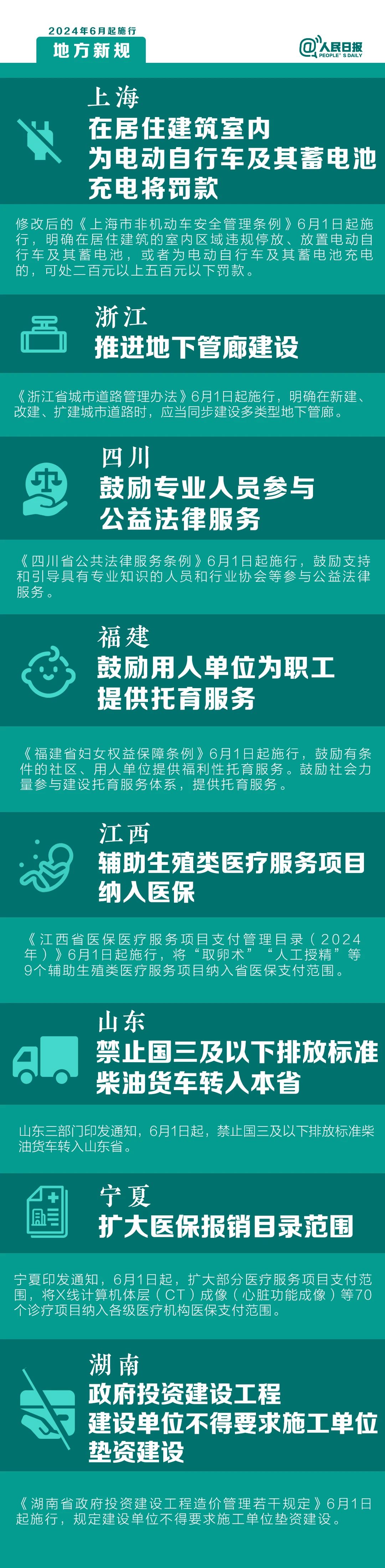 微信图片_20240531091237.jpg