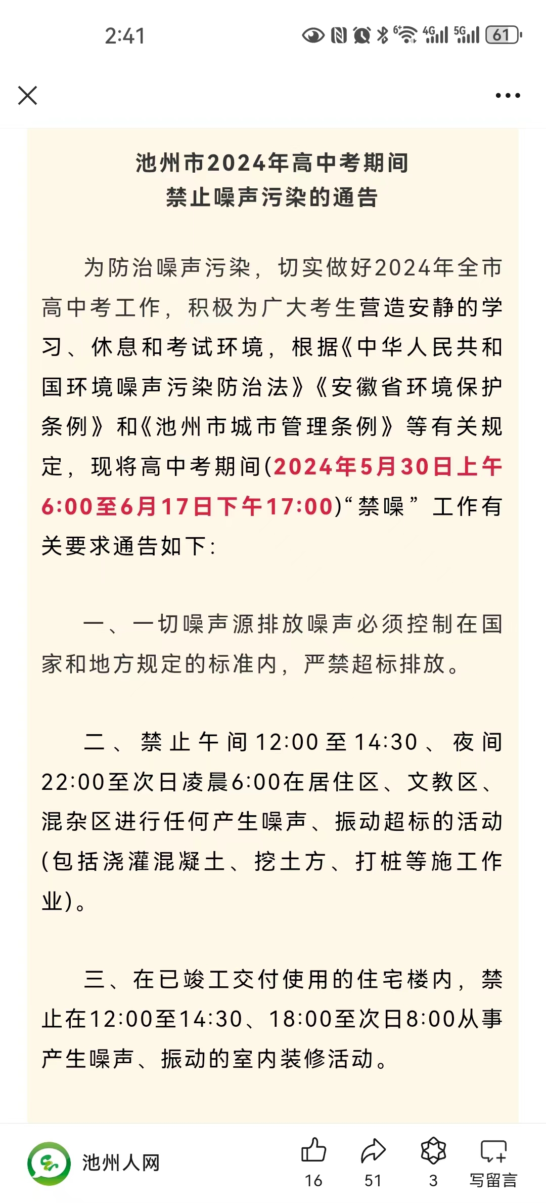 微信图片_20240531144318.jpg