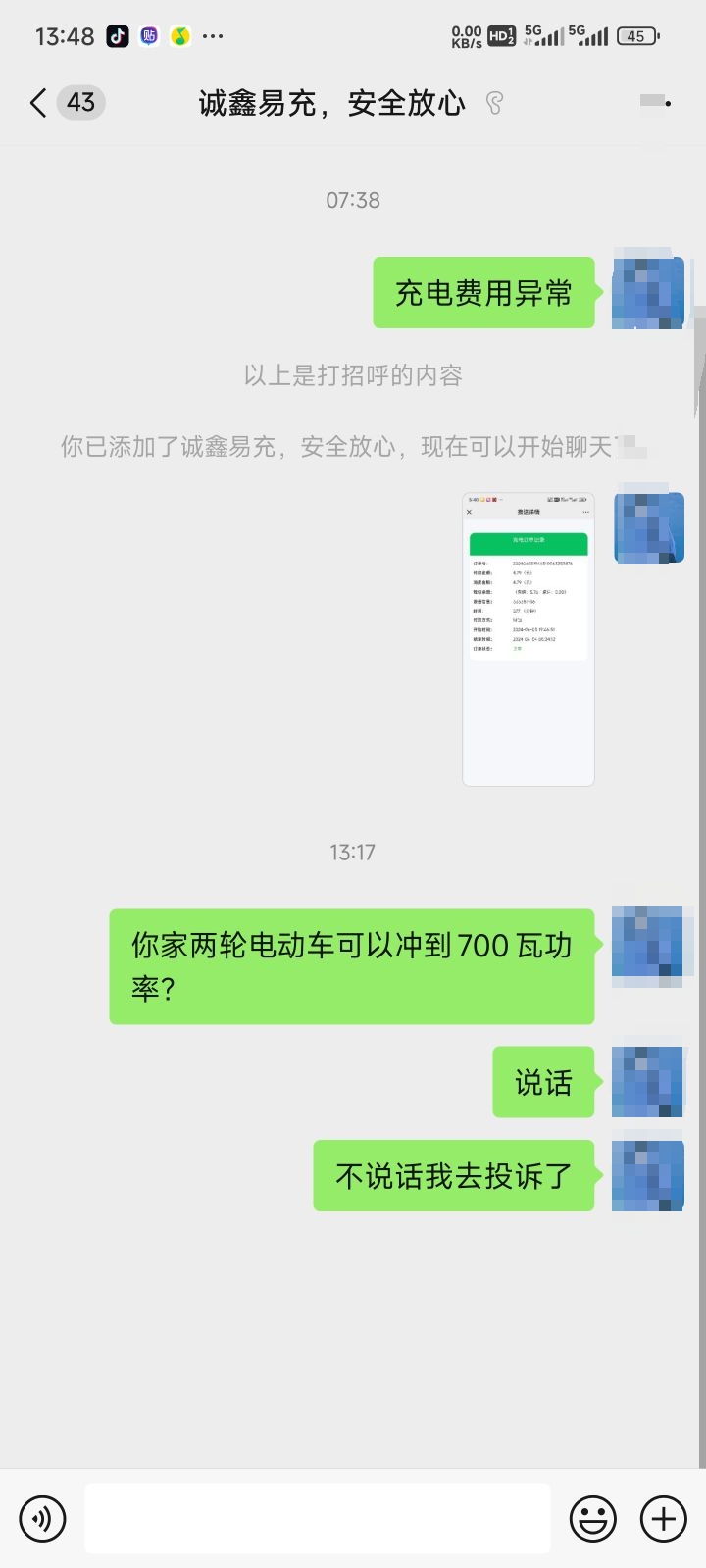 微信图片编辑_20240604135418.jpg