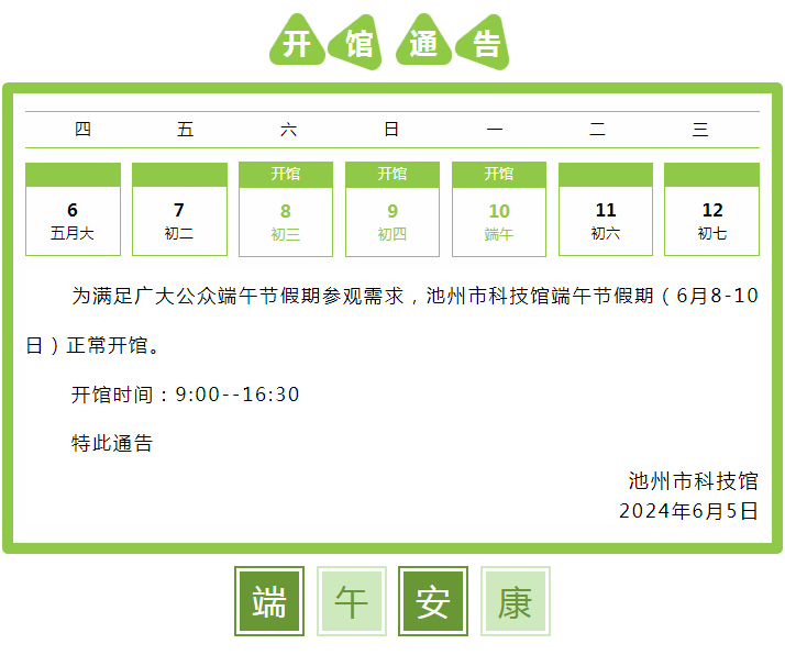 QQ浏览器截图20240605135646.png