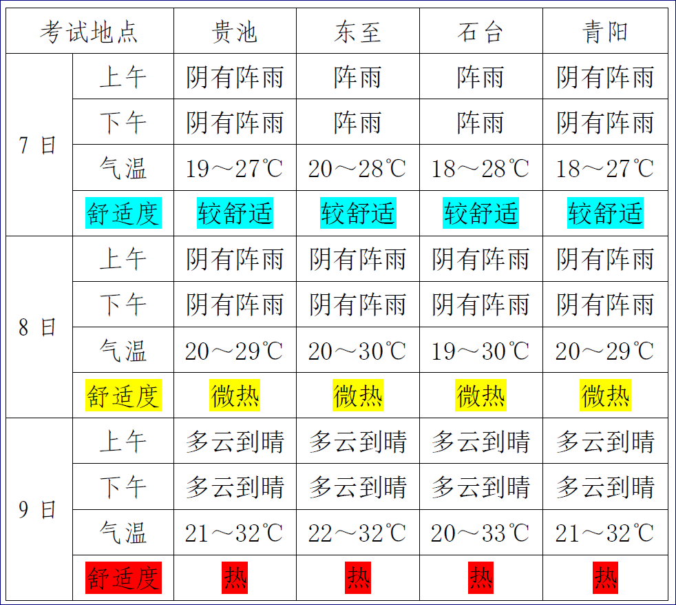 微信图片_20240605141751.png