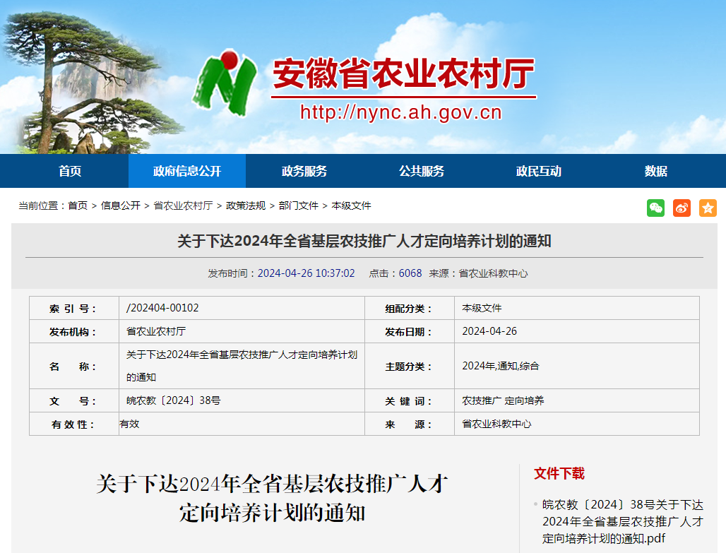 微信图片_20240614072553.png