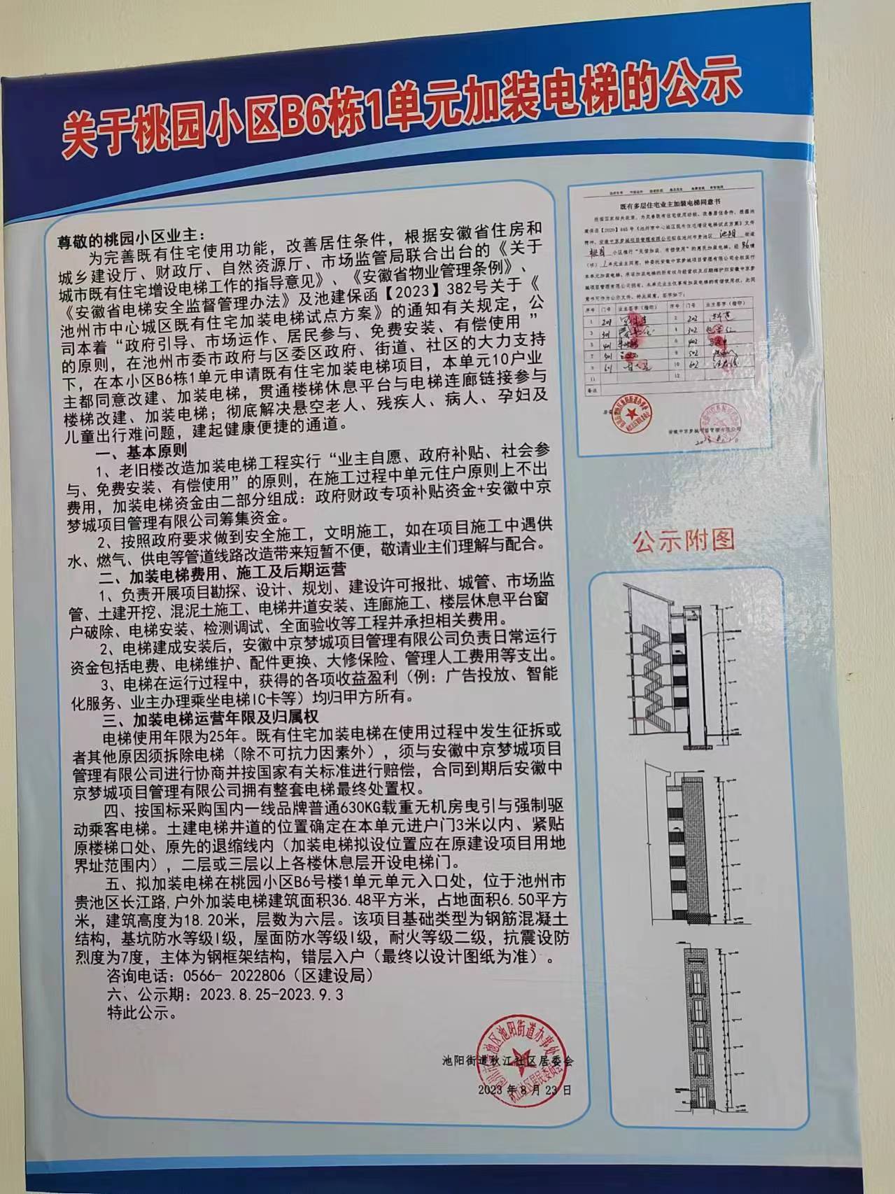 微信图片_20240617111822.jpg