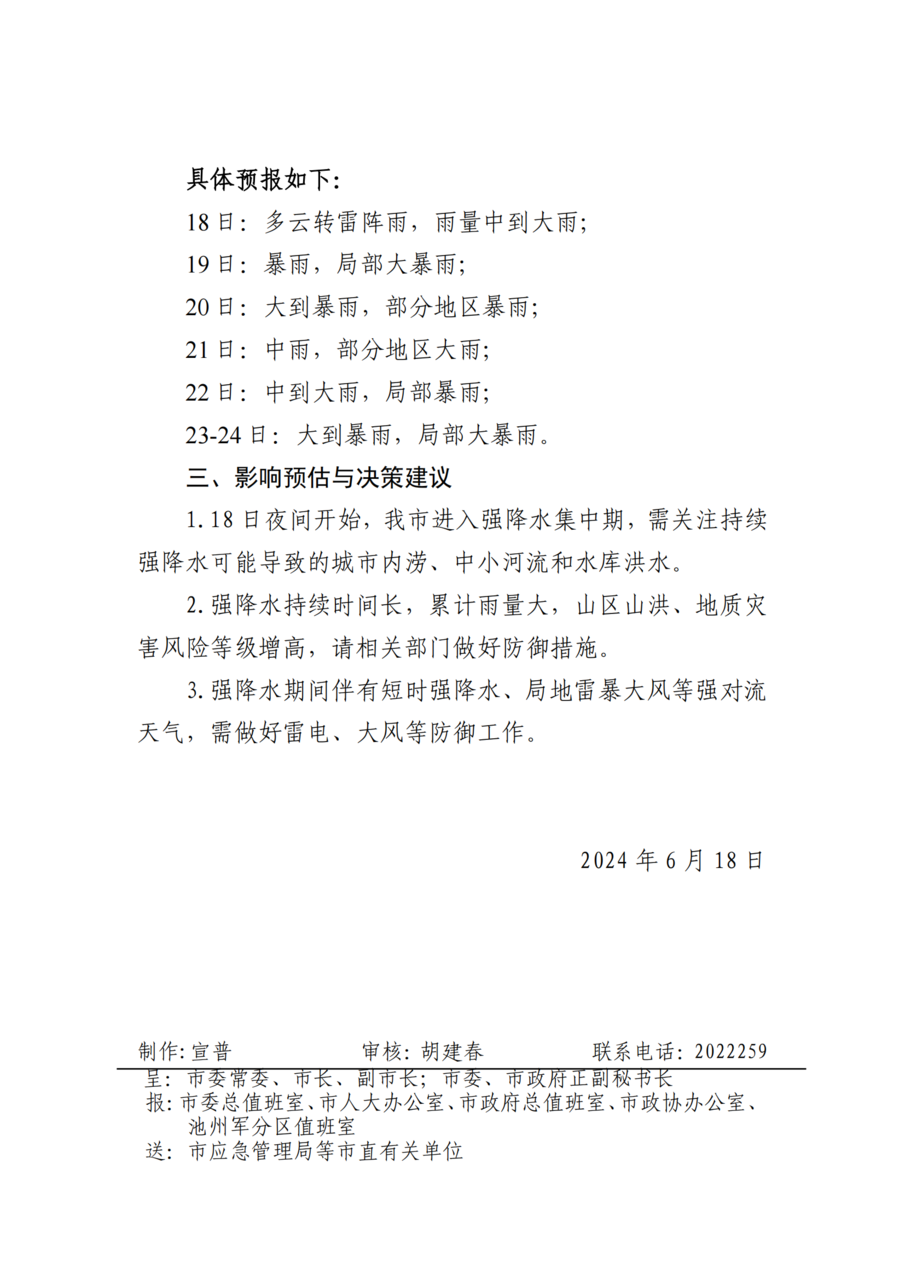 20240618201343front2_0_334553_FkoCWiQhs9E3exRsQc2fB2LrUHRE.png