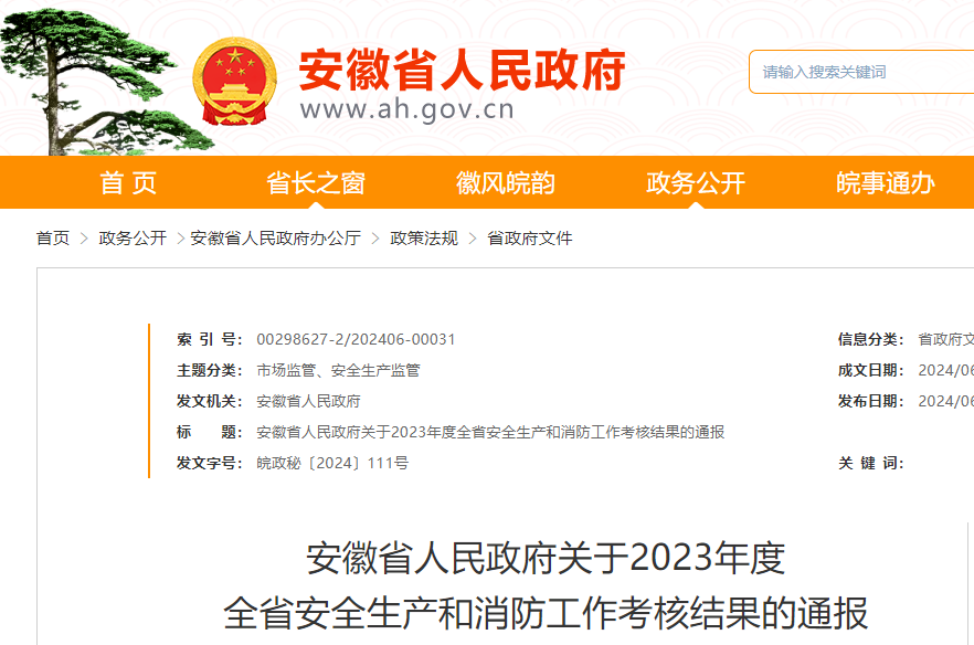 微信图片_20240619093116.png