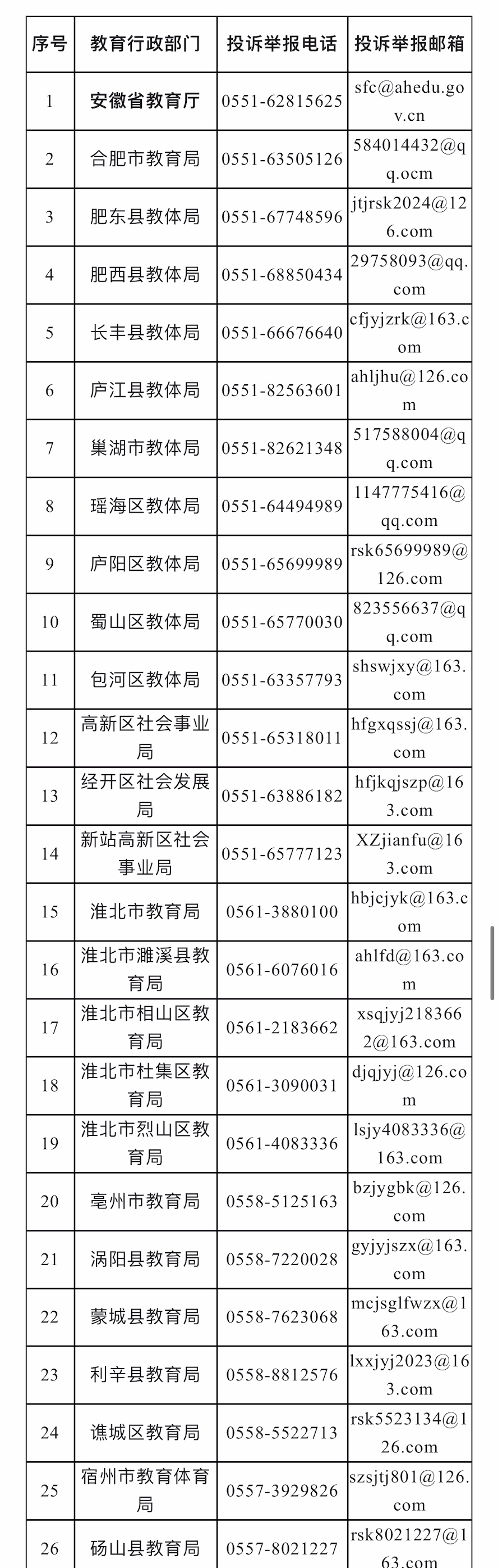 微信图片_20240620143105_01.jpg