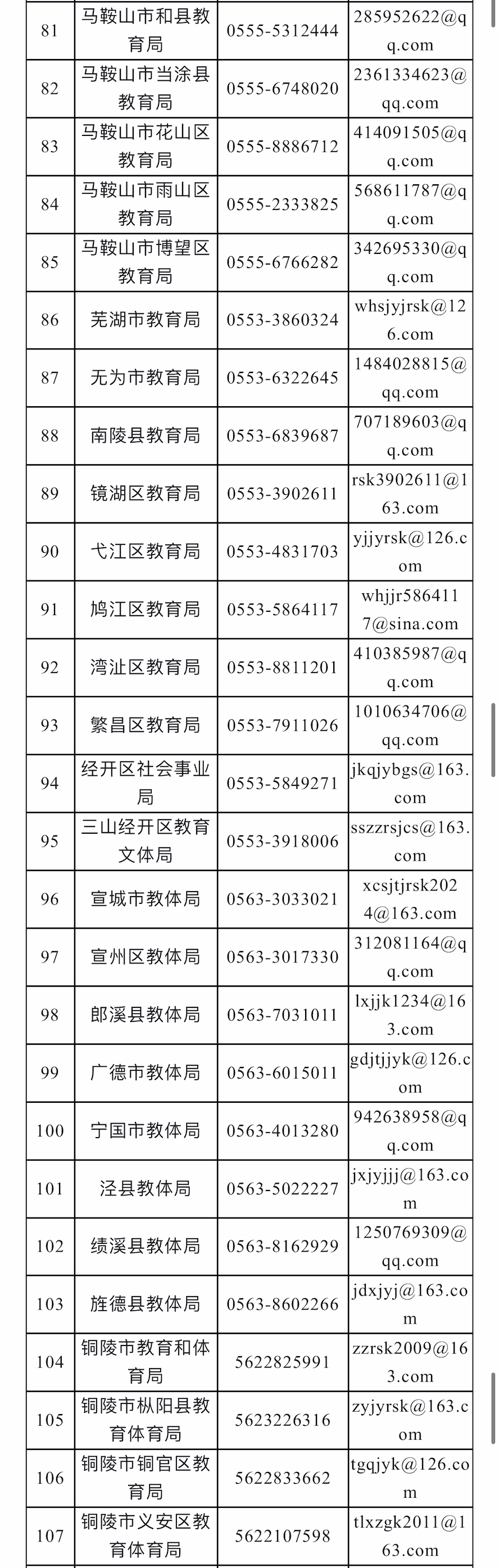 微信图片_20240620143105_04.jpg