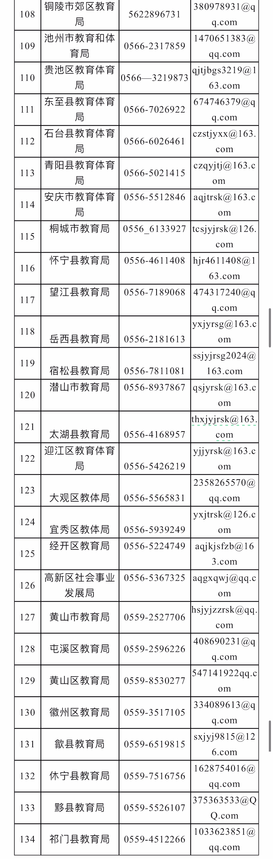 微信图片_20240620143105_05.jpg