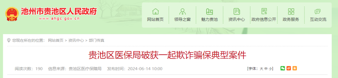 微信图片_20240623164631.png
