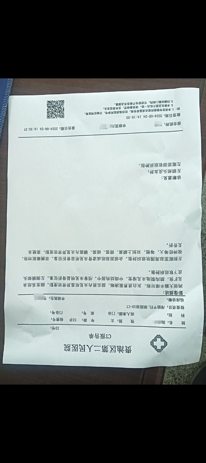 微信图片编辑_20240626165846.jpg