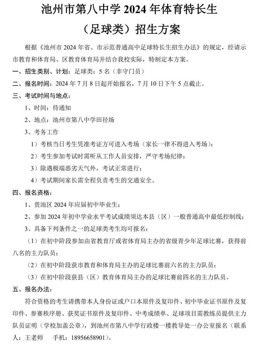 微信图片_20240703094929.jpg