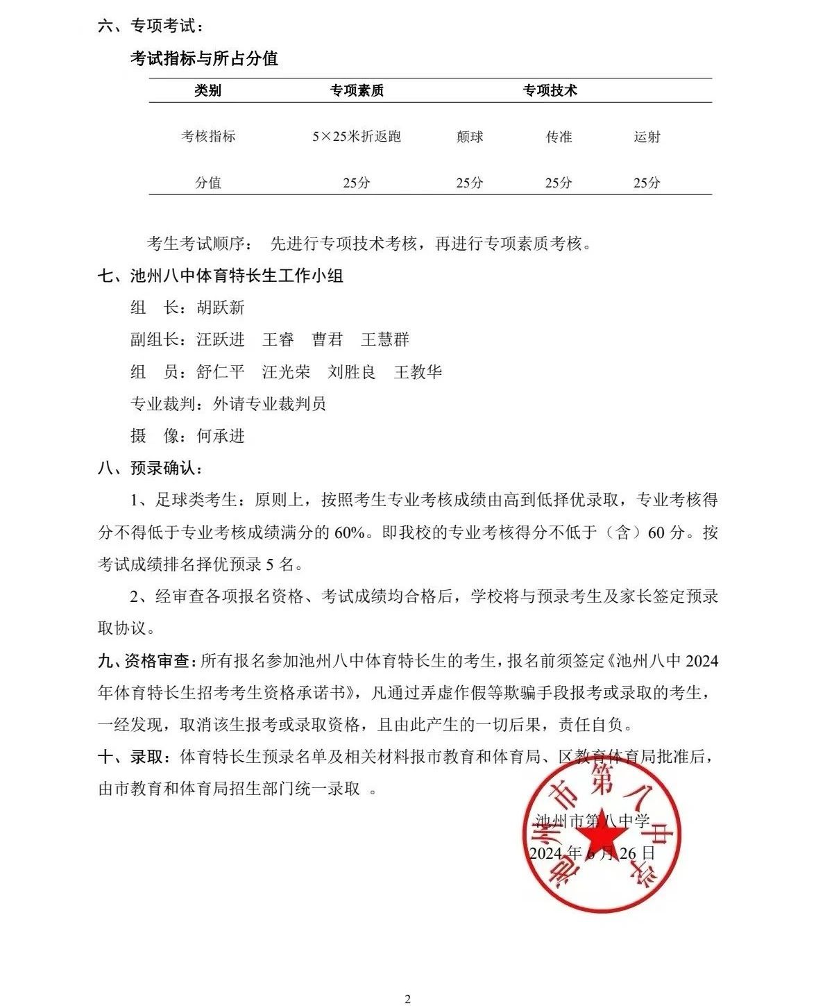 微信图片_20240703094932.jpg
