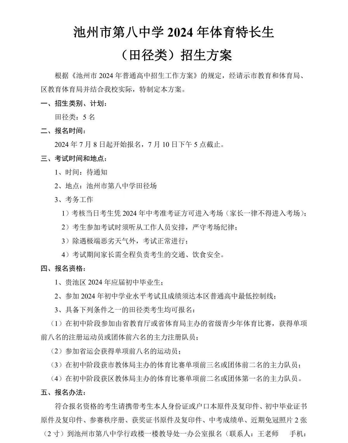微信图片_20240703094945.jpg