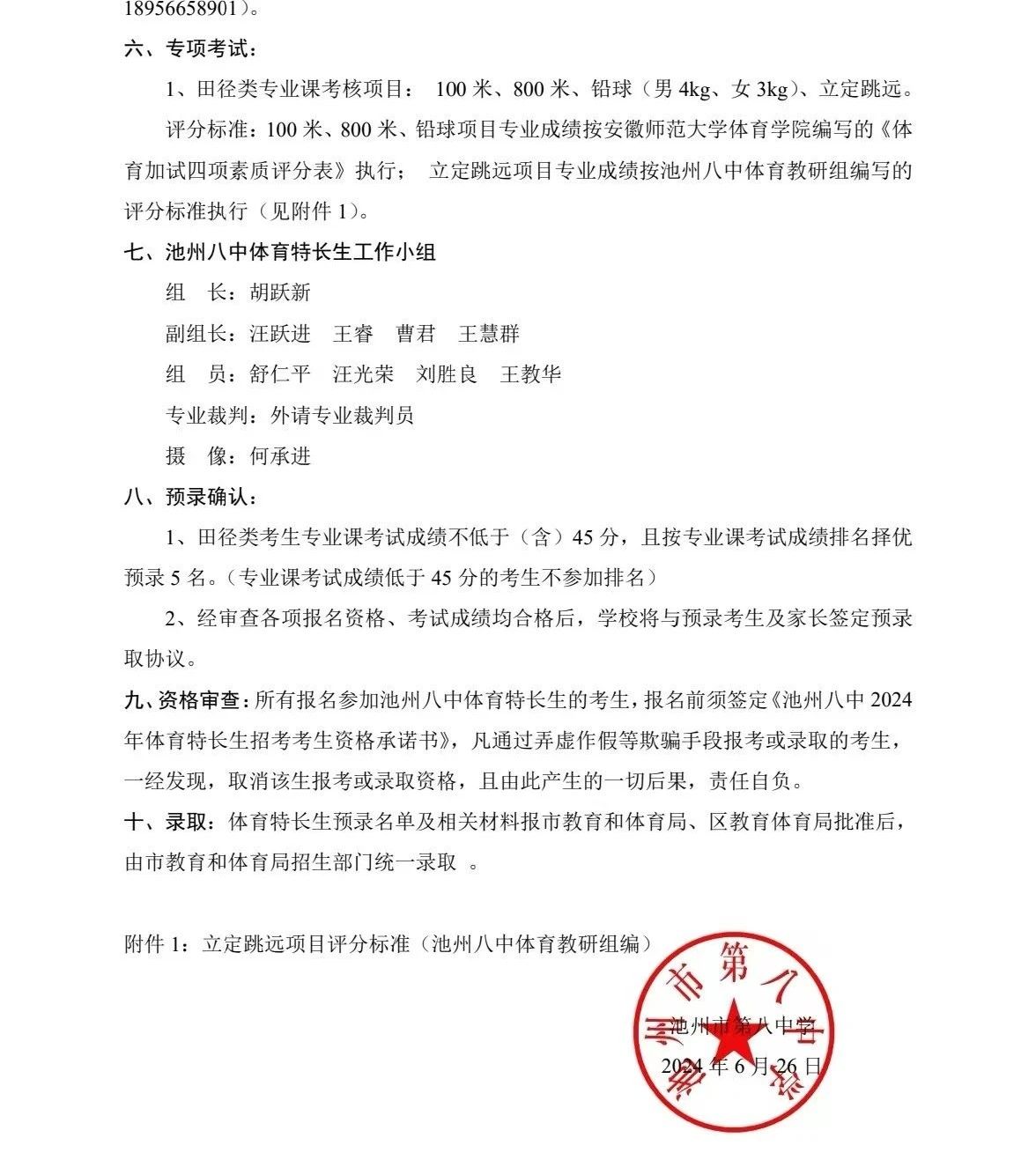 微信图片_20240703094947.jpg