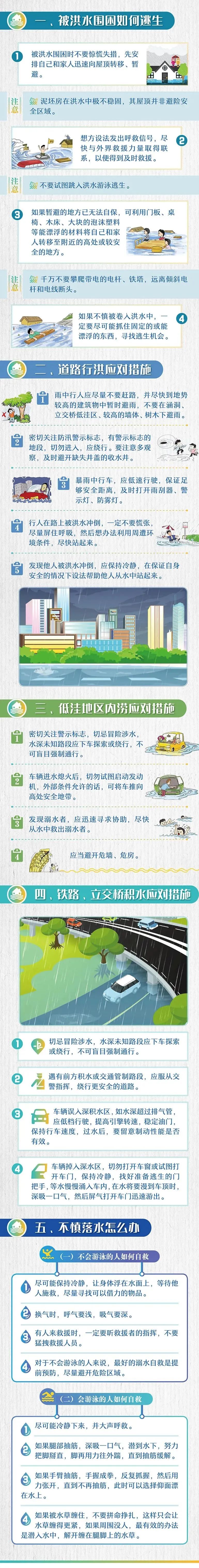 微信图片_20240703165645.jpg