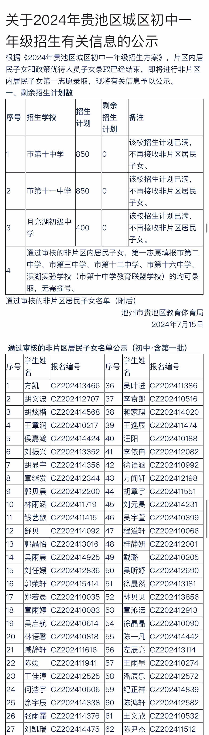 微信图片_20240716112656_01.jpg