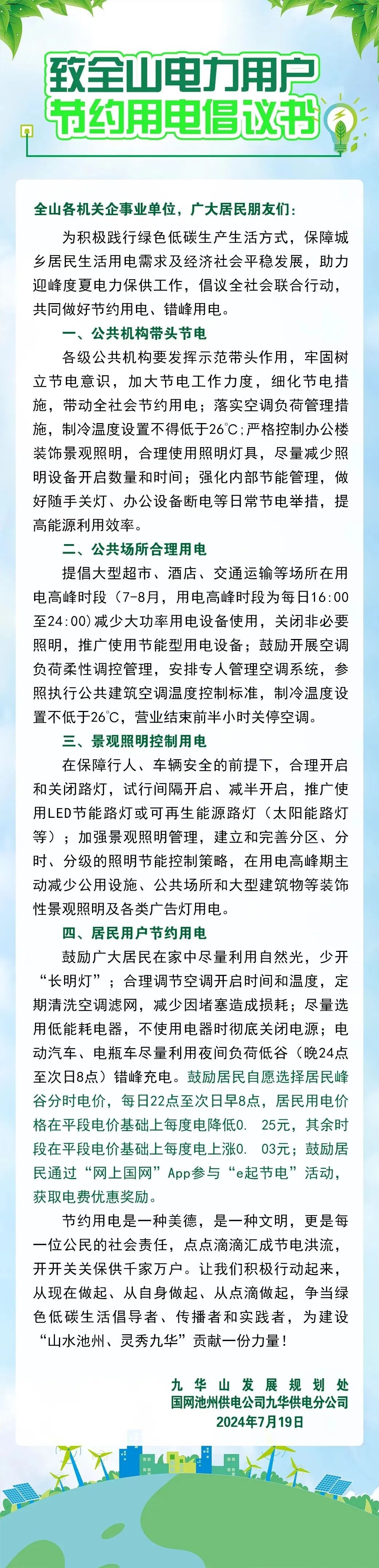 微信图片_20240722163454.jpg