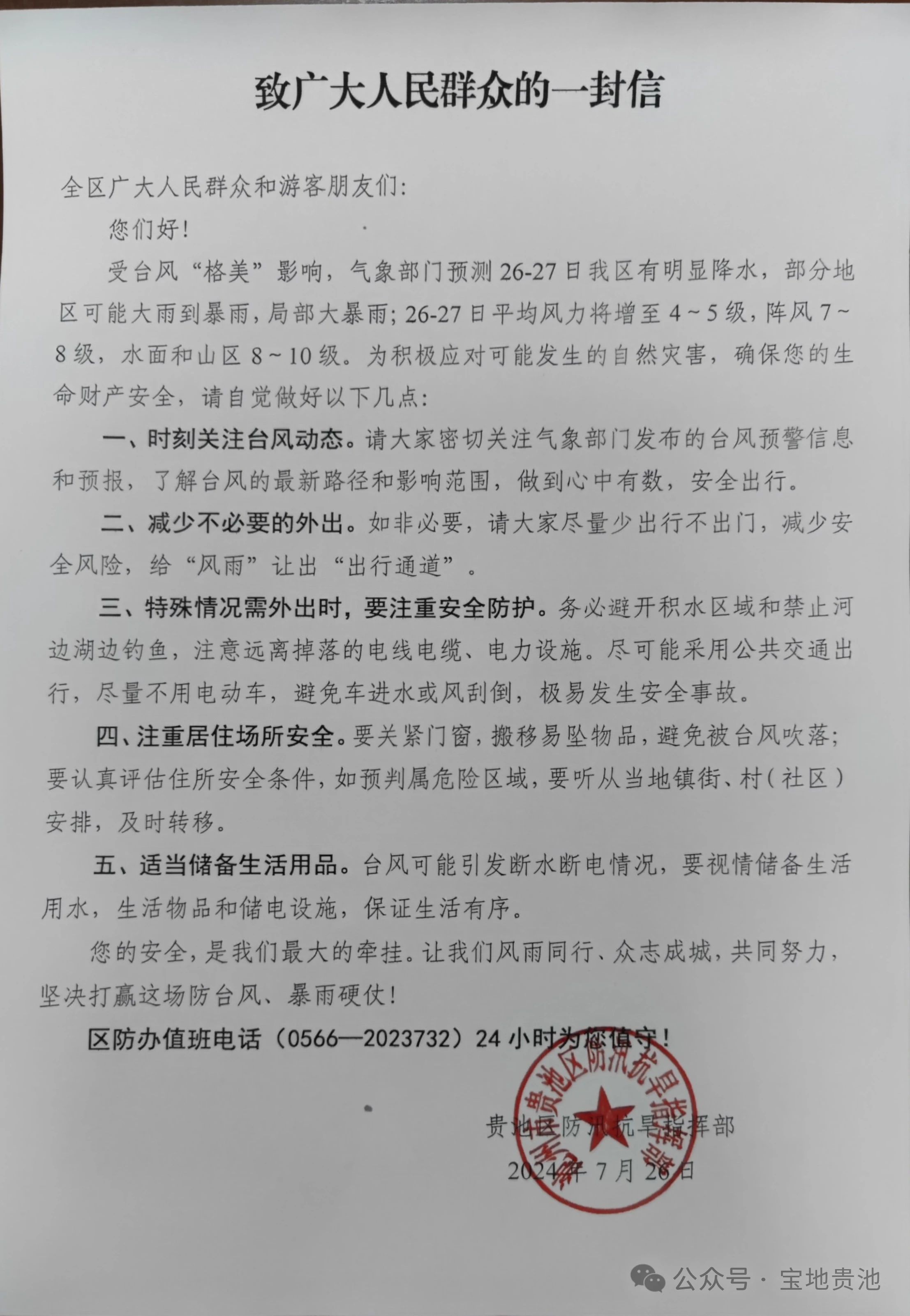 微信图片_20240726111036.jpg