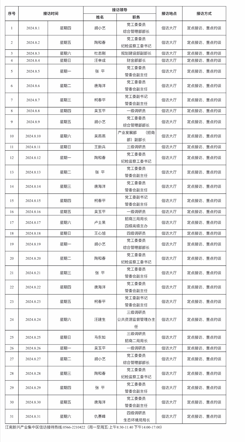 微信图片_20240731175134.jpg