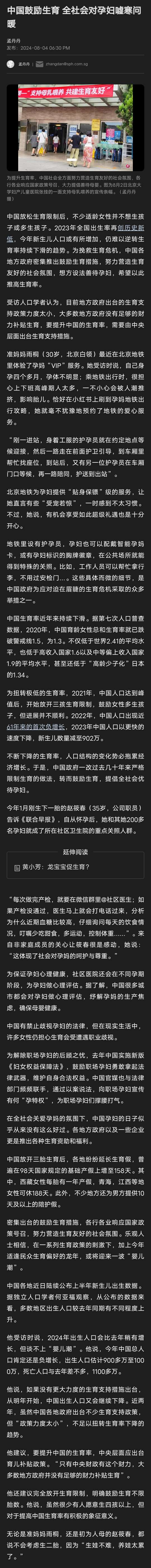 20240808134505front2_0_326988_FimZtJ3YpLt3NYJ27AaW_ASfvZqC.jpg