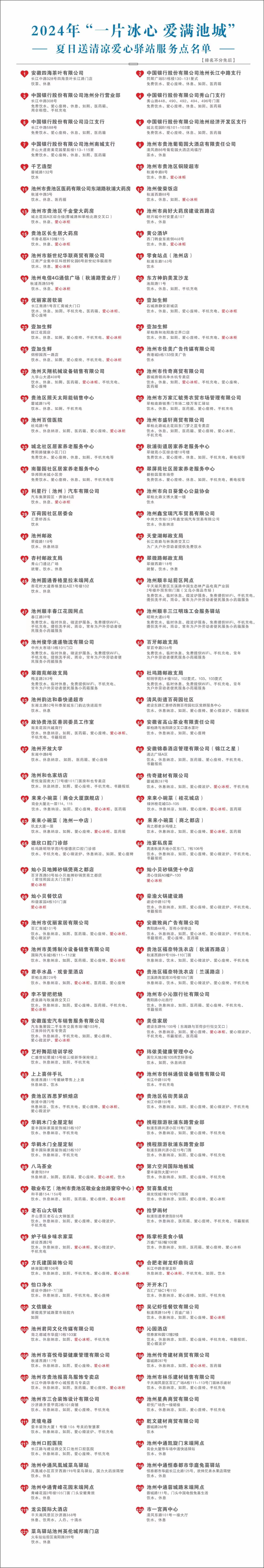 微信图片_20240808192854.jpg