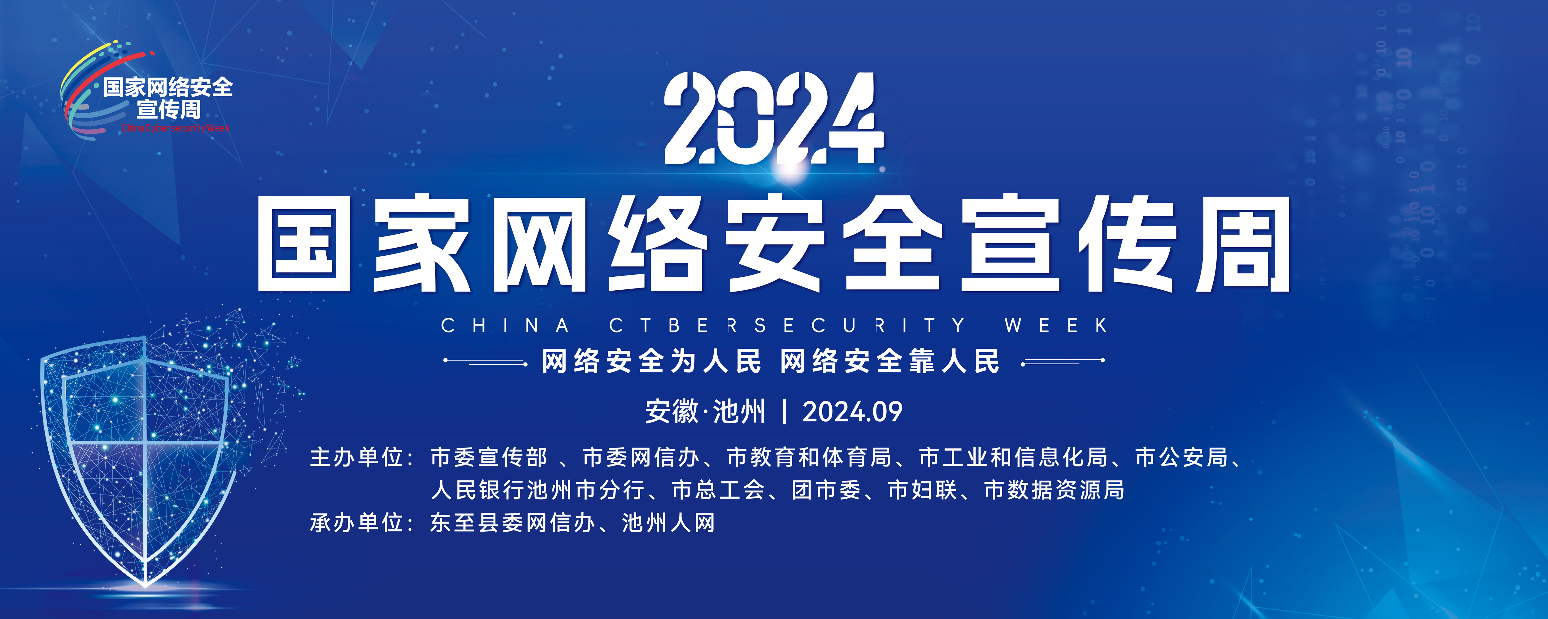 微信图片_20240906115538.jpg