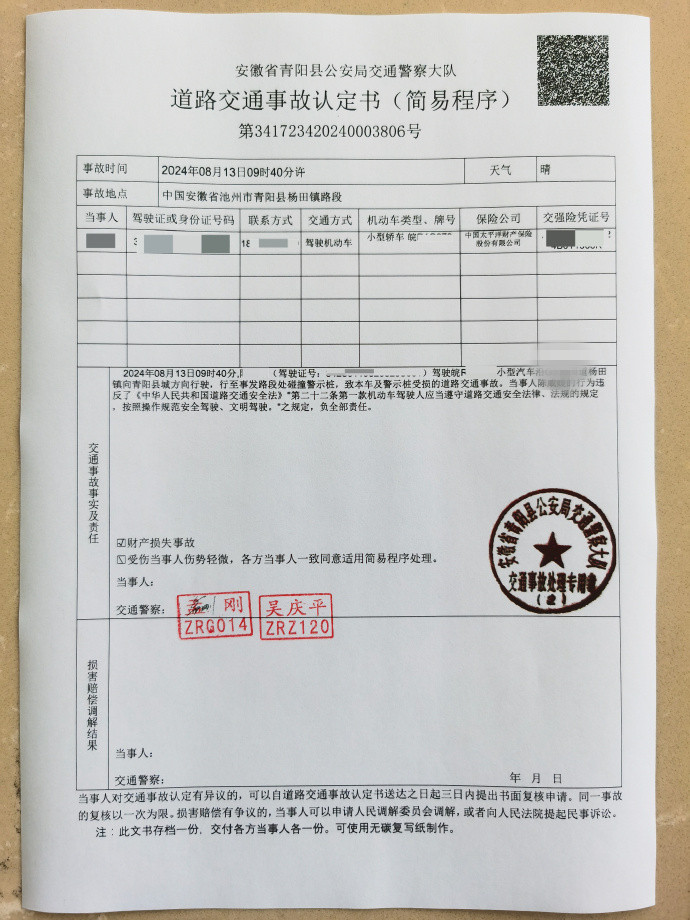 71307676ly1htt0y1g193j22402tc4qr_副本.jpg