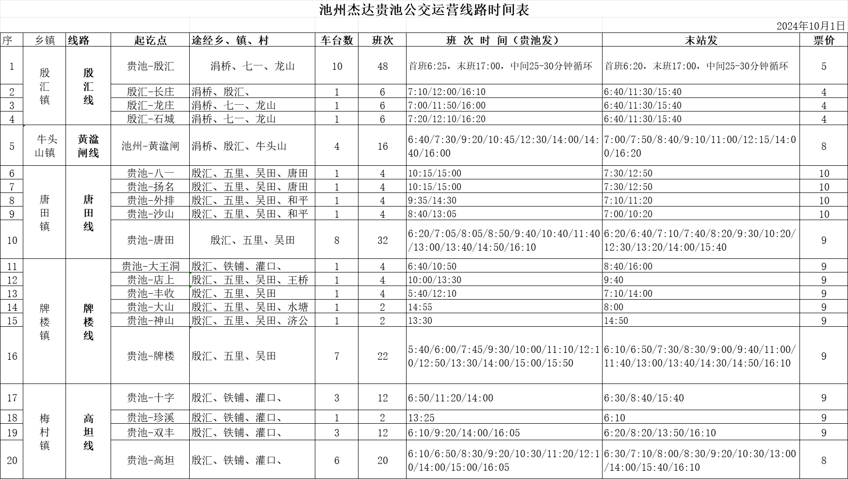 20241003103957front2_0_274628_FhAI0GUse9_uHXu_lTofjn-hPCCT.png