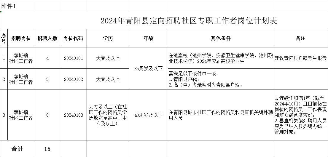 微信图片_20241008093918.png