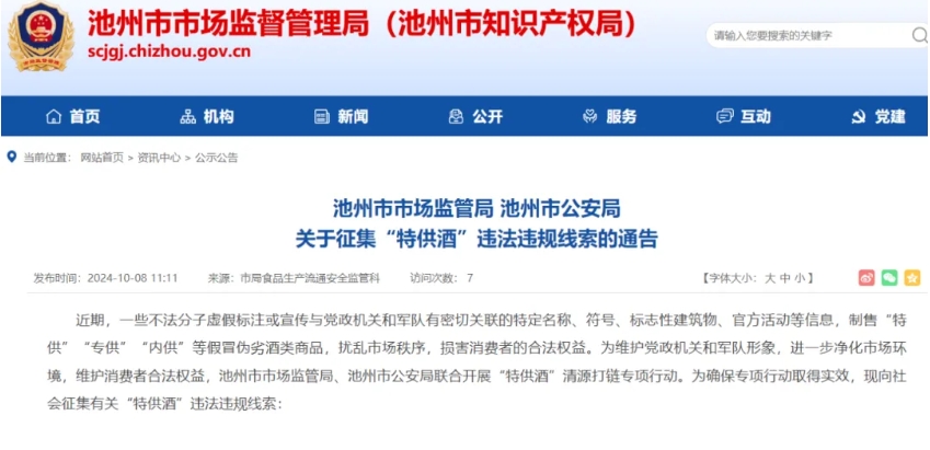 微信截图_20241011081420.png