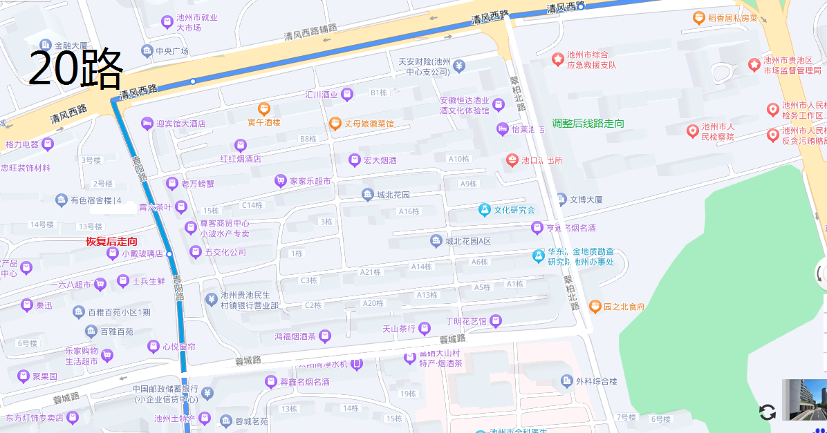 20路.png