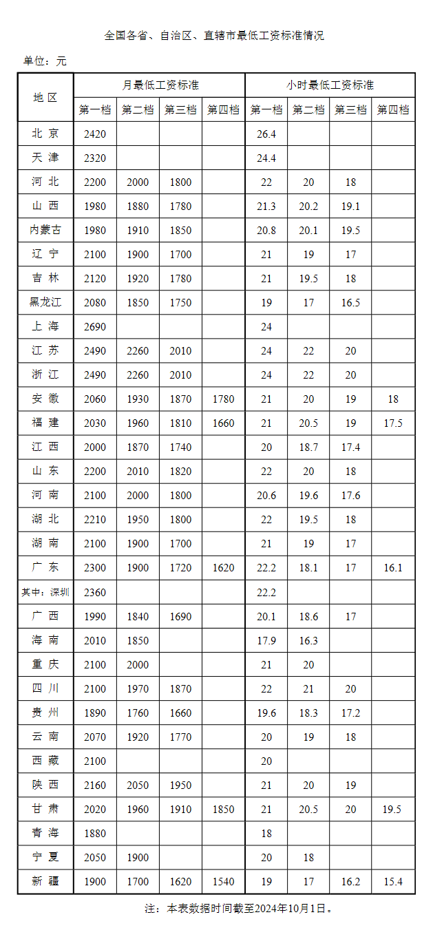 微信图片_20241016092705.png