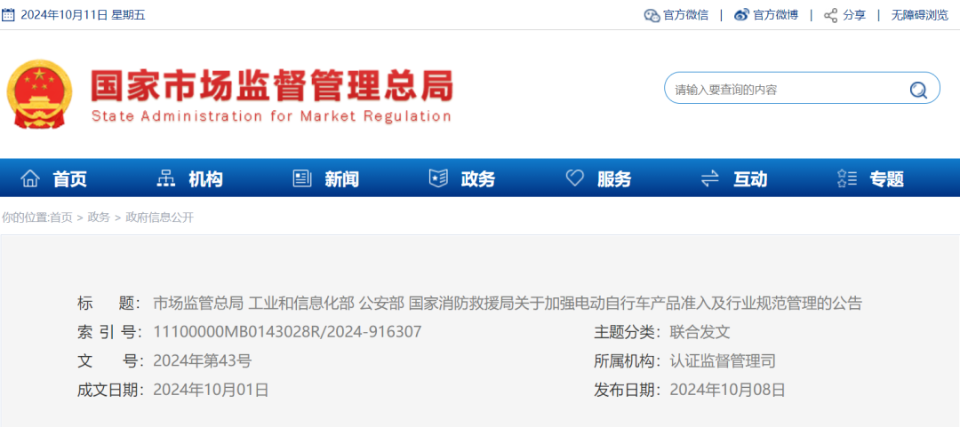 微信图片_20241018174736.png
