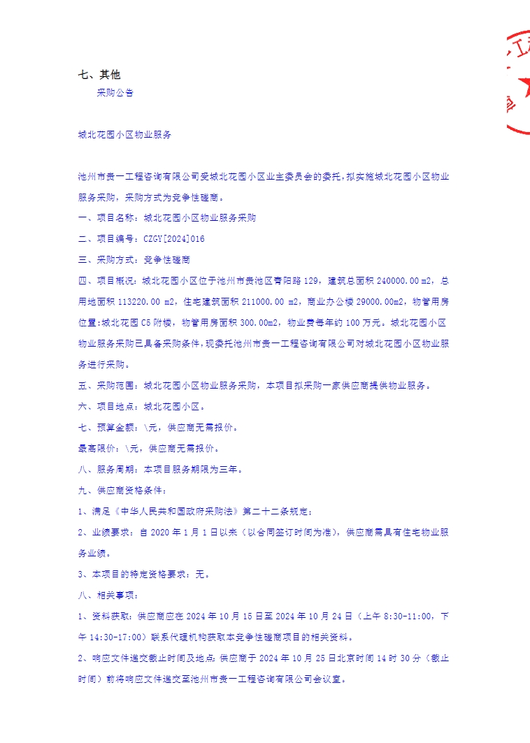 微信截图_20241021181733.png