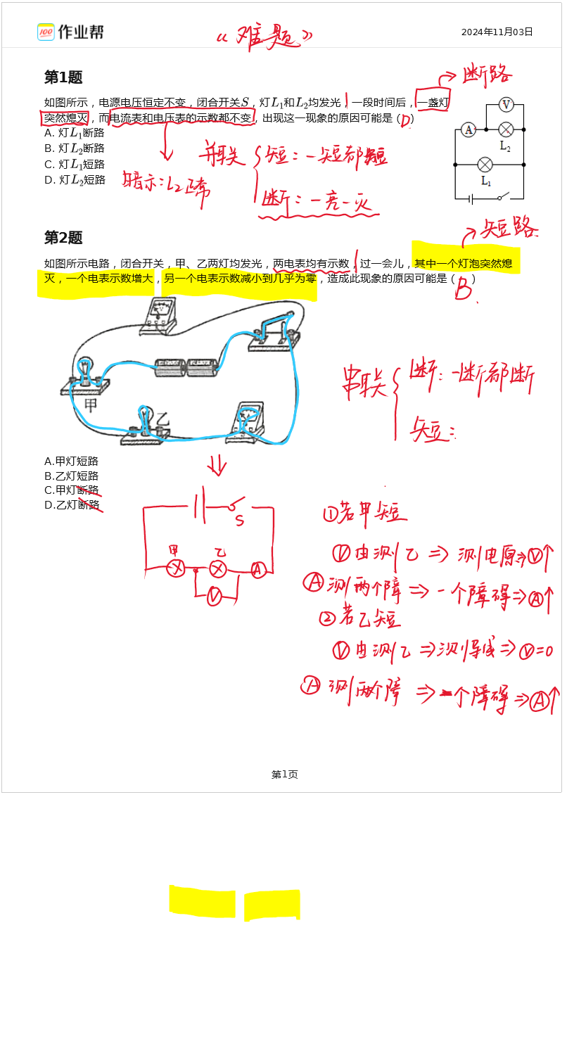 20241106203107front1_0_394346_Fksf918tU39A_eiQK1VPpRWa10fk.png