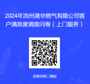 满意度调查=上门服务.png
