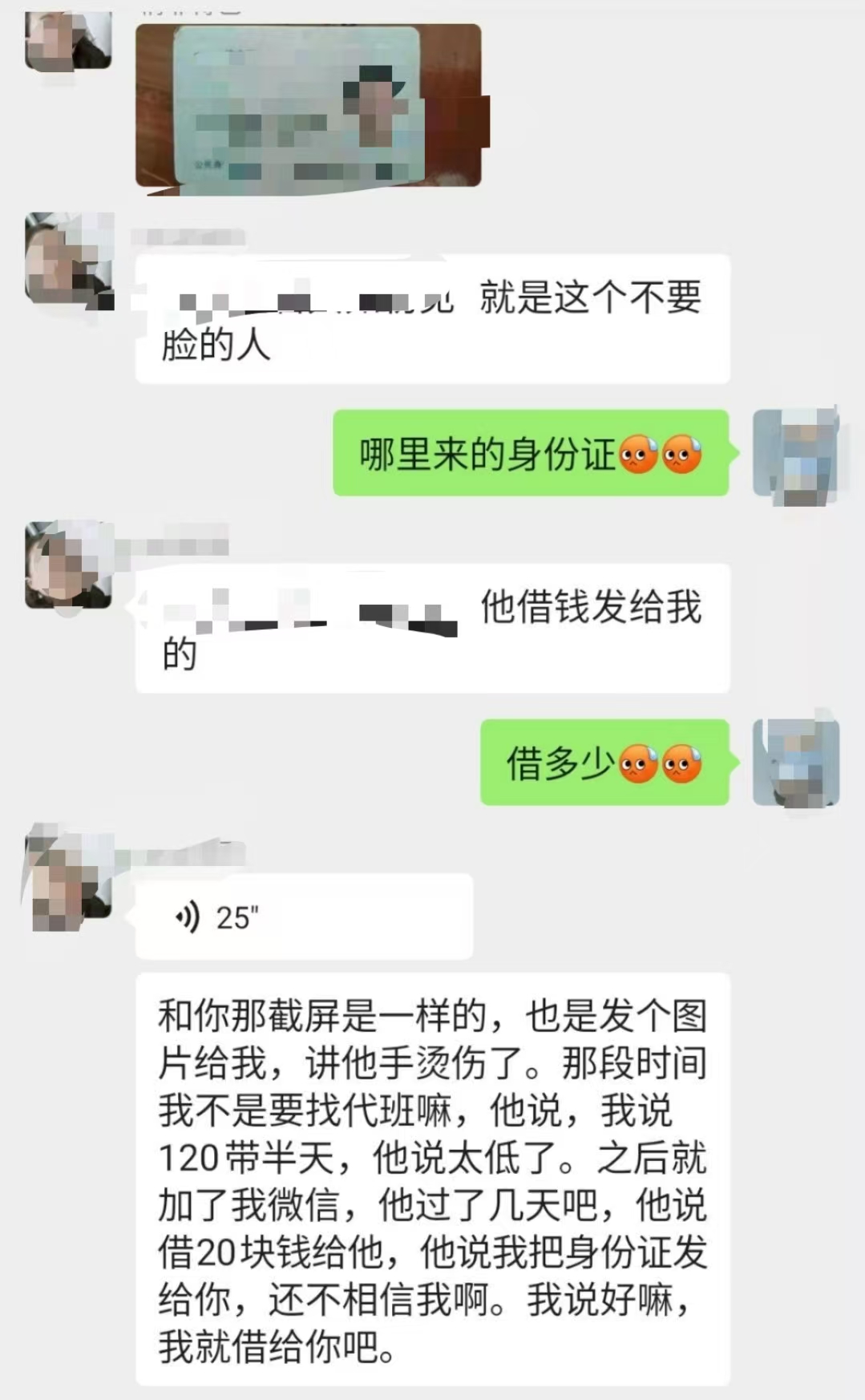 微信图片_20241212223809.jpg