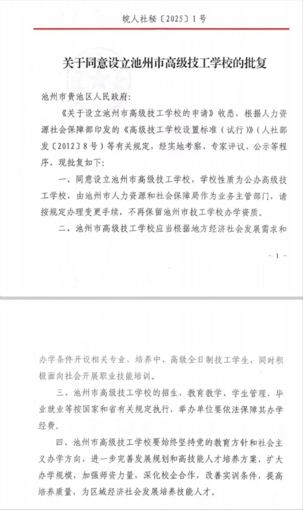微信图片_20250106103459.jpg
